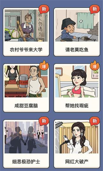 超脑神探游戏截图3
