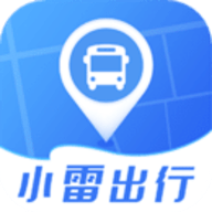 小雷出行app