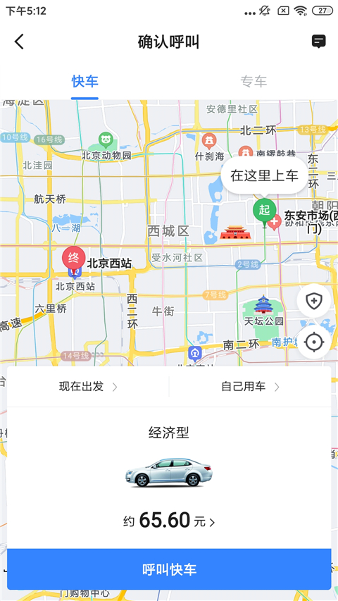 添猫出行app