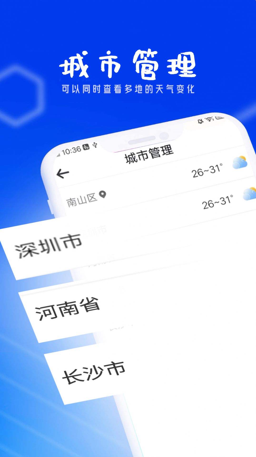 春风天气app