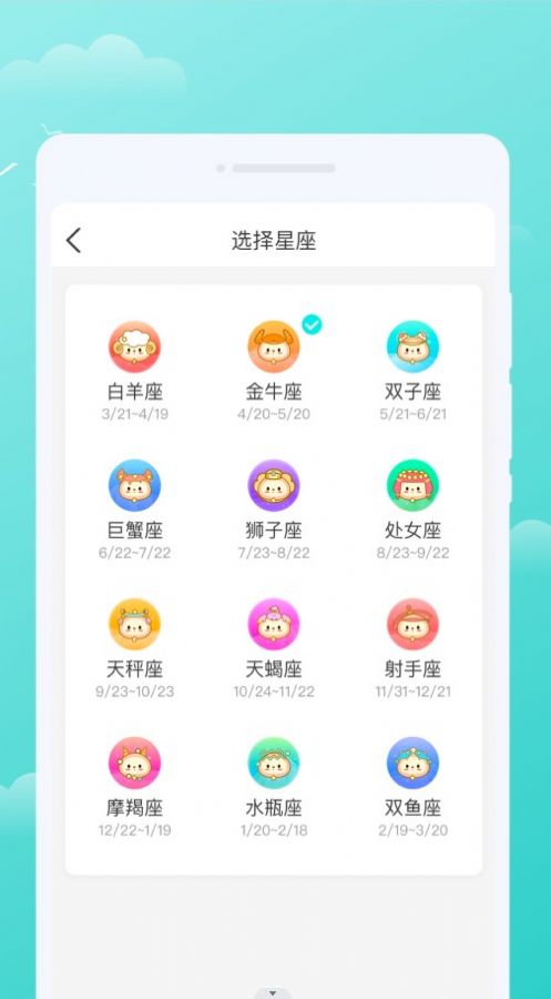 三彩天气预报