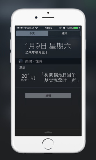 雨时天气预报截图2