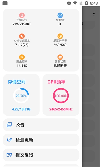 lt画质助手3.3.0