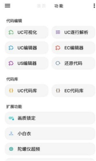 lt画质助手3.3.0截图2