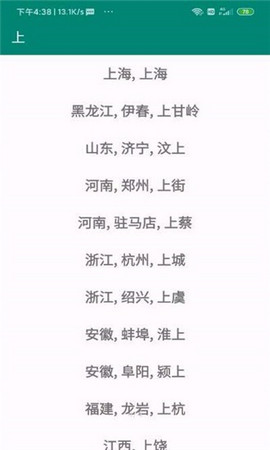 小菜天气预报截图2