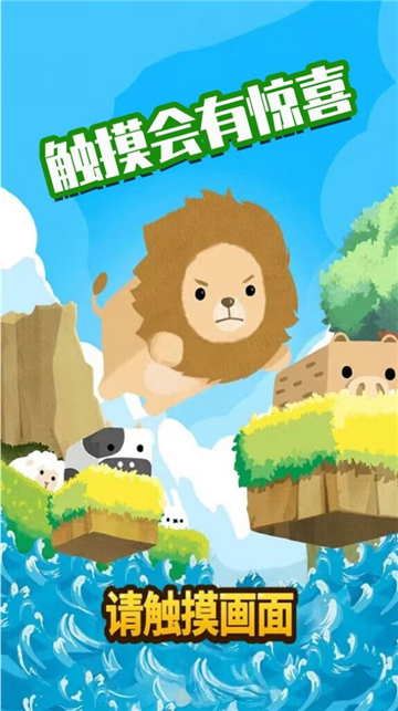 萌宠集会截图3