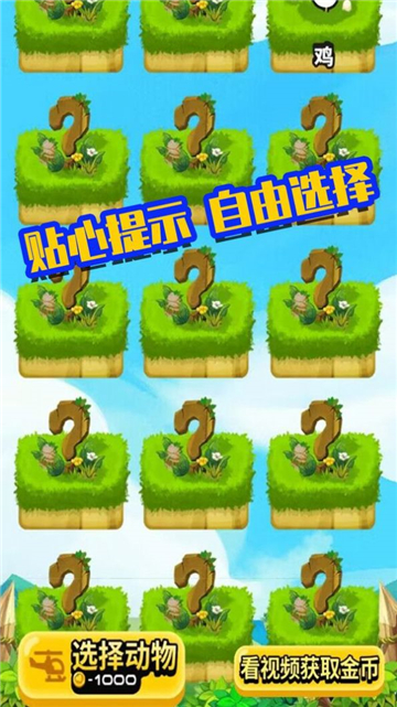 萌宠集会截图2