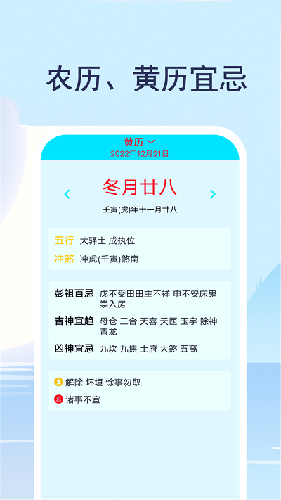 实时天气通app截图3
