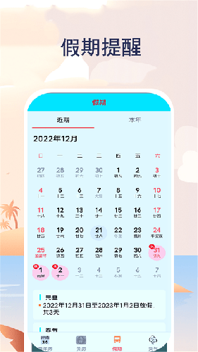 实时天气通app截图2
