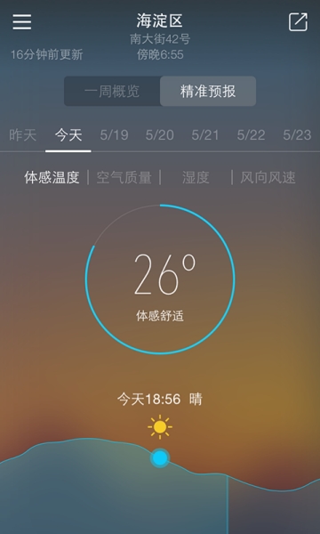明一天气预报截图3