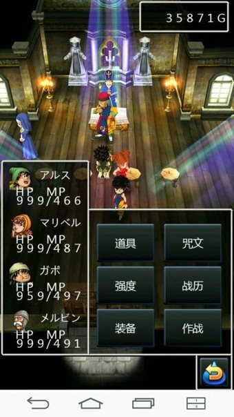 DragonQuset7截图2