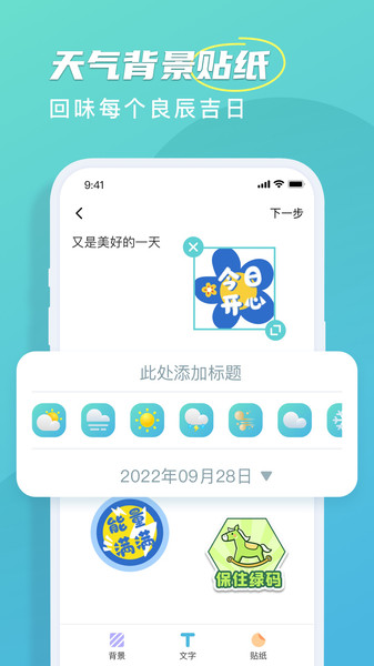 良辰天气app