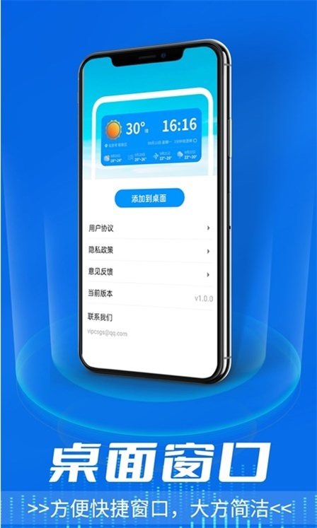 星辰天气预报截图2