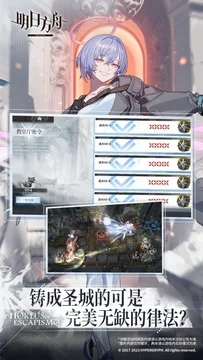 明日方舟