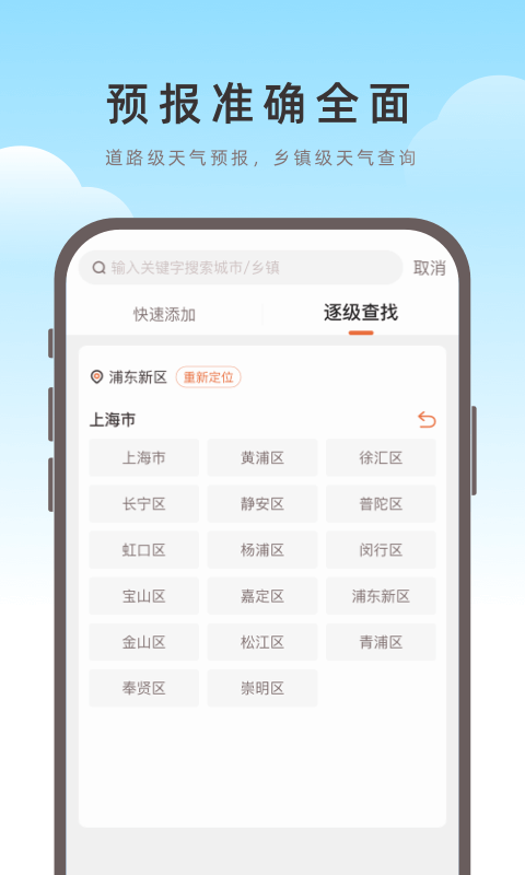 海鸥天气预报
