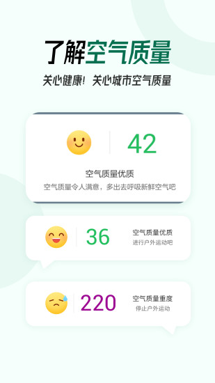 口袋天气手机版