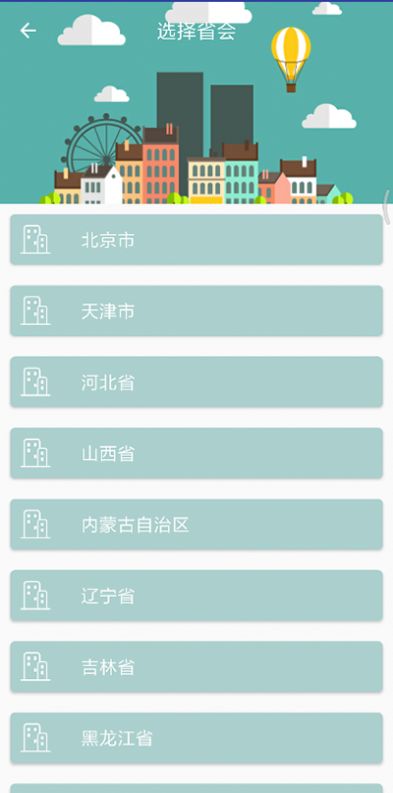 忽忽天气预报截图2