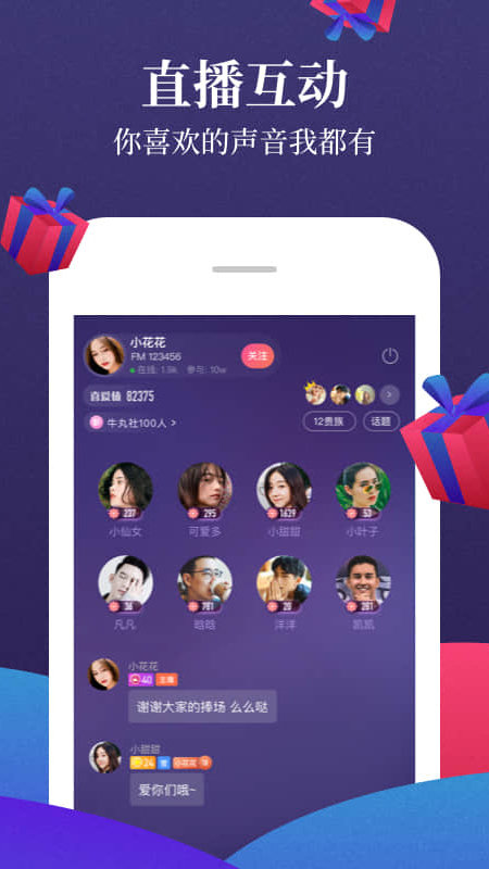 喜马拉雅听书下载截图2