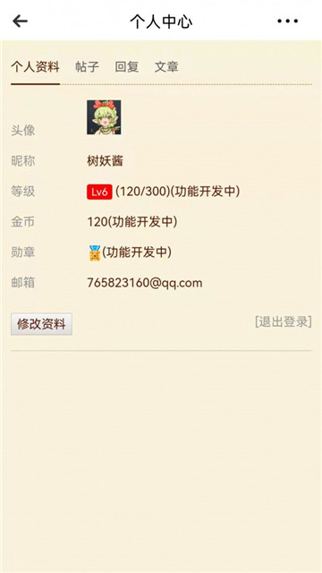 泰拉酒馆1.4.4版截图2