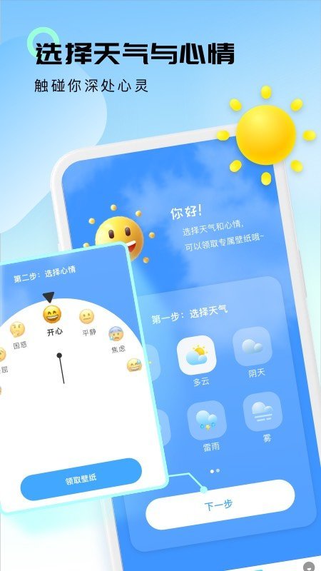 轻云天气预报截图4