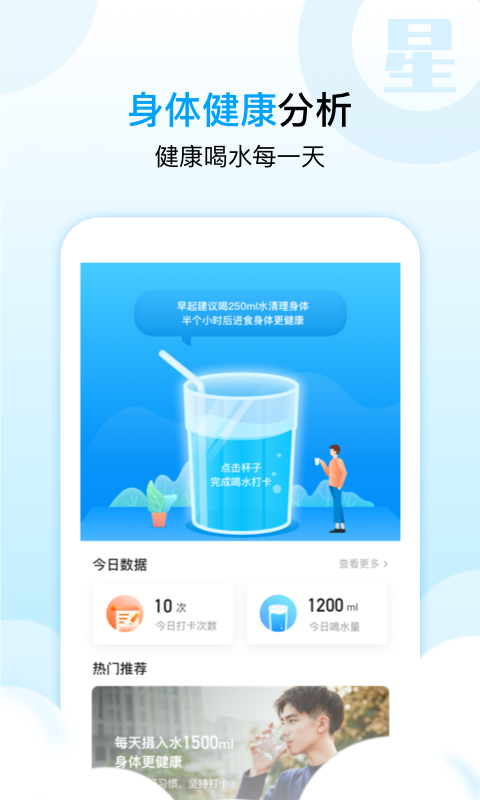 天气星app截图2