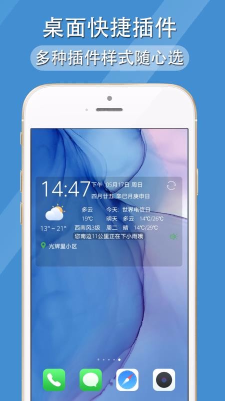多看天气新版截图2