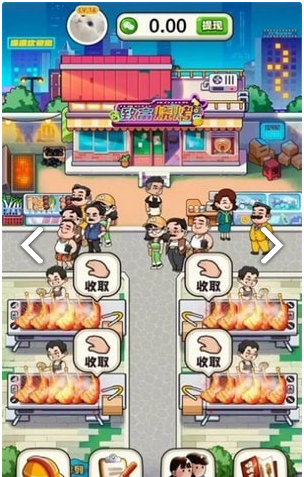 致富烧烤