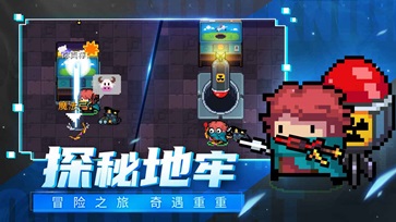 元气骑士5.3.2