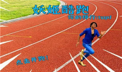 妖姬跑酷红色风暴截图2