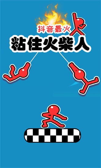 超级跑酷侠疾风飞驰
