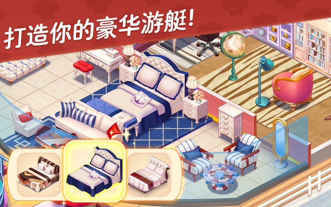 星厨志愿手游