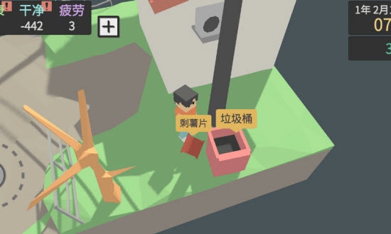 属性与生活3手游