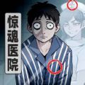 逃离诡异乐园游戏安卓版下载