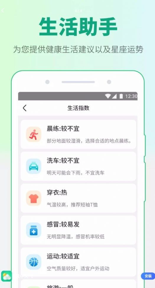 掌中天气预报截图2