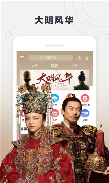 酷我听书旧版截图2