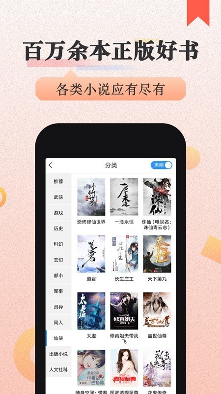 笔芯阅读app