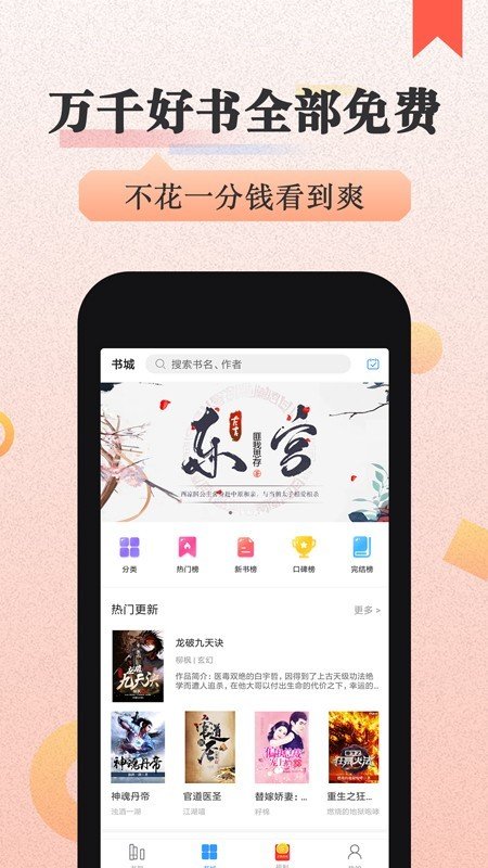 笔芯阅读app