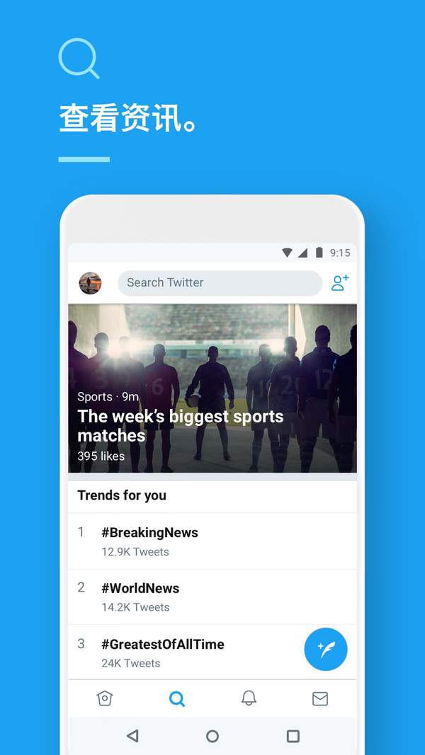 twitter推特旧版app