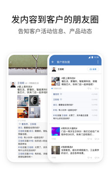 企业微信4.1.7截图2