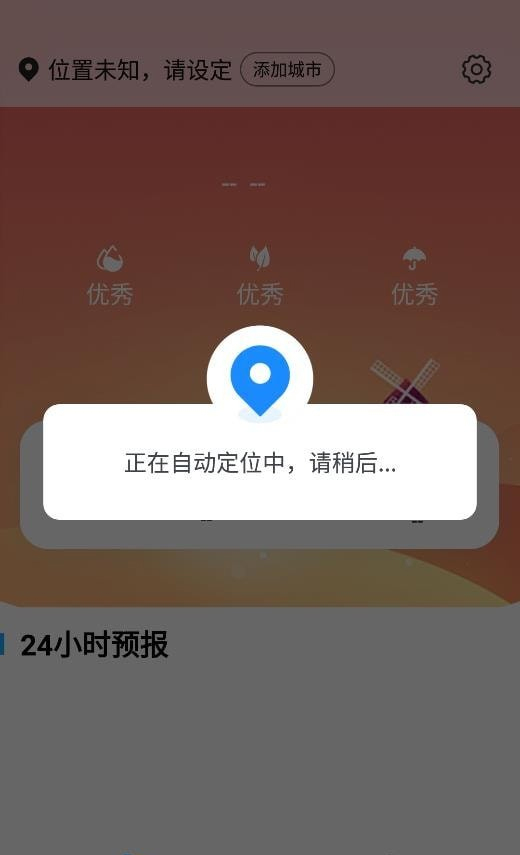 蔷薇天气app截图1