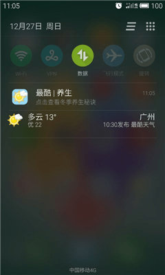 最酷天气app截图1