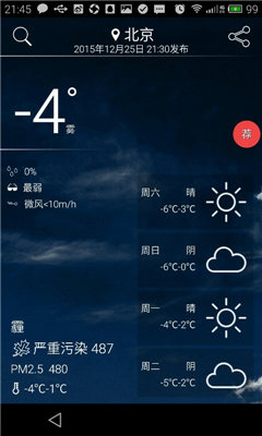 最酷天气app截图3