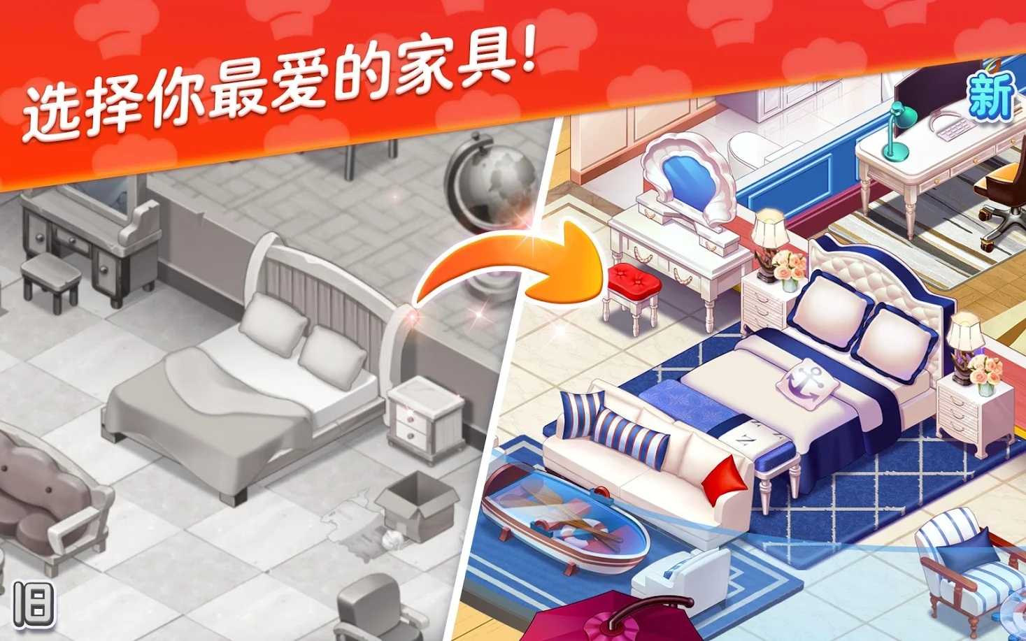 星厨志愿游戏截图1