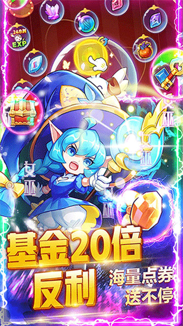 超级精灵球2023版截图3