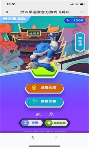 兵兵突击 1.0.0