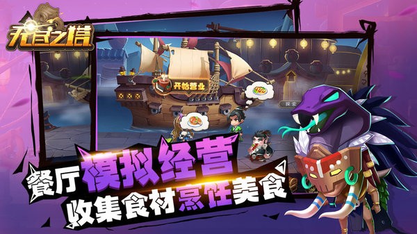 无尽之塔游戏最新版下载