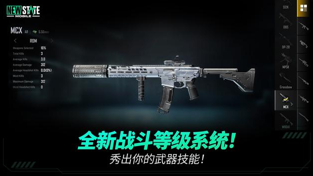 未来之役手游截图2
