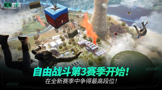 未来之役手游截图1