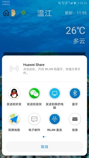 碧空天气app