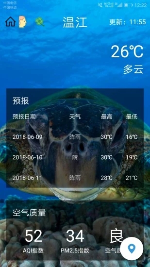 碧空天气app截图3